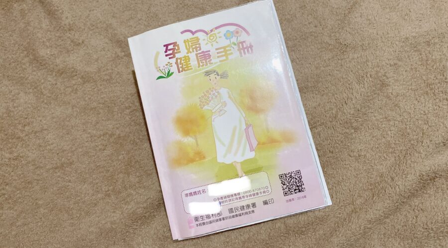 風習・言い伝え「台湾の妊婦さん禁止事項」