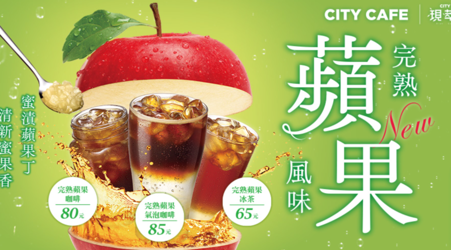 いまコーヒー×炭酸飲料がアツイ！台湾セブンでリンゴ炭酸コーヒーが楽しめます