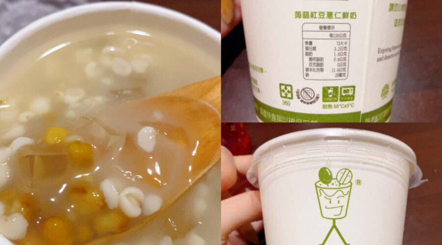 ヘルシー台湾スイーツ「綠逗薏人」は氷なし低カロリーで味もピカイチ！