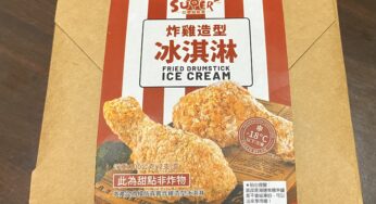 フライドチキンの見た目なのに本当は…？？おもしろい台湾スイーツ登場！！！