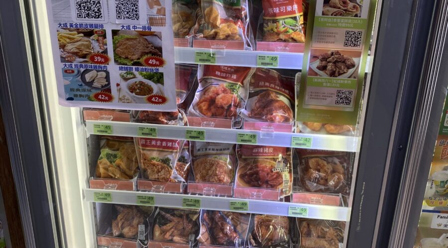 おうちご飯の味方！！台湾での冷凍食品はスーパーではなくコンビニに走れ！　　