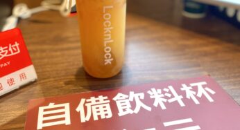 12/1からドリンクスタンドの使い捨てプラカップ廃止！みんなでマイボトル持参5元引きしよう！