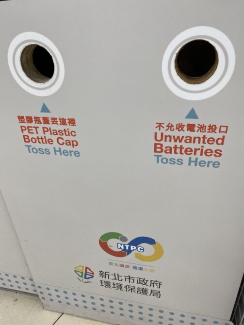 【情報】リサイクルしてポイントをゲットしよう！「ecoco宜可可」についてご紹介