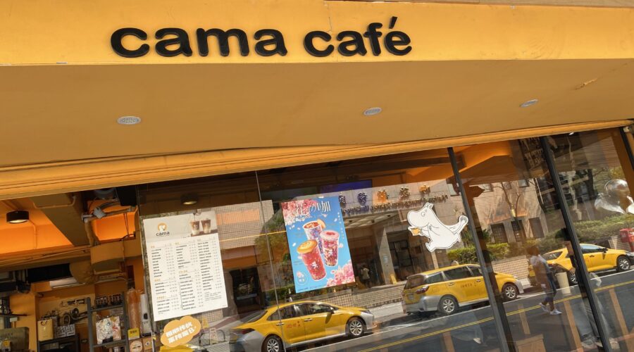 【グルメ】カフェの半額で美味しいコーヒーが！店内焙煎のこだわりチェーン店「cama cafe」