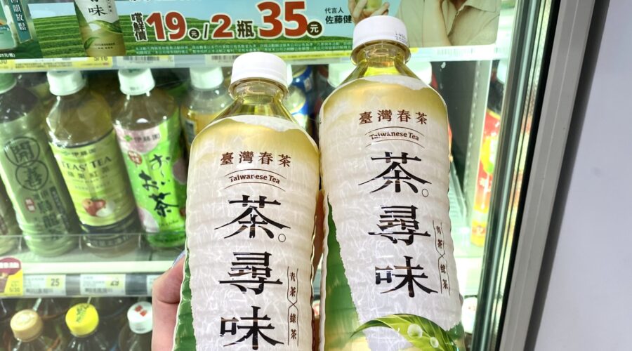 【情報】佐藤健さんCMの新商品「茶尋味台湾春茶」本日販売開始！航空券が当たる抽選情報あり！