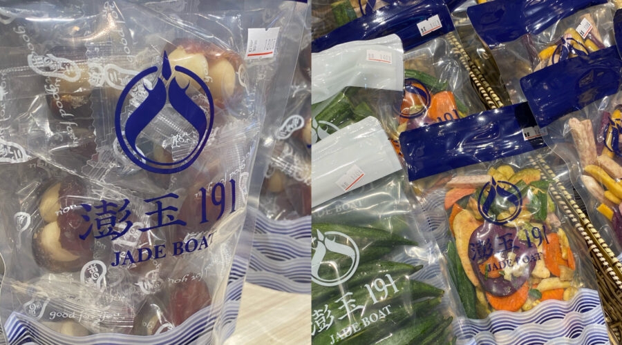 【迪化街】ドライフルーツ、ナッツ、花生酥など豊富でシンプルな台湾土産が手に入る「澎玉191」