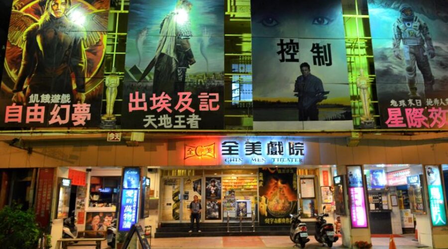 【文化】台湾映画の饗宴！ハイブリッド開催による台湾文化センターの映画上映会